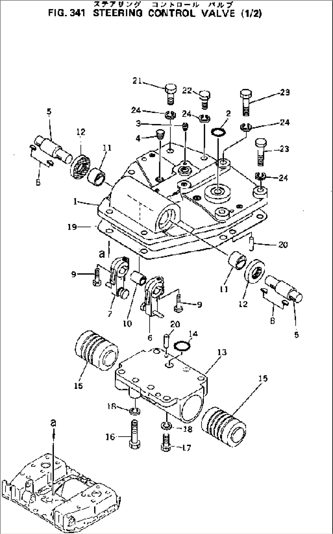 STEERING CONTROL VALVE (1/2)