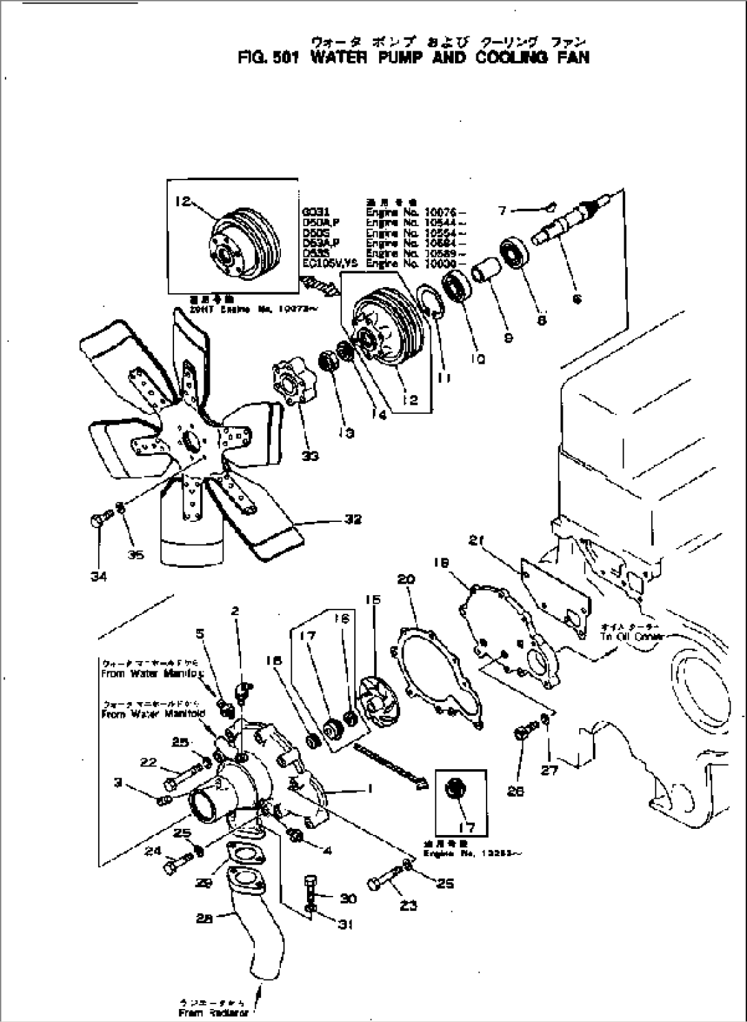 WATER PUMP AND COOLING FAN(#10554-)