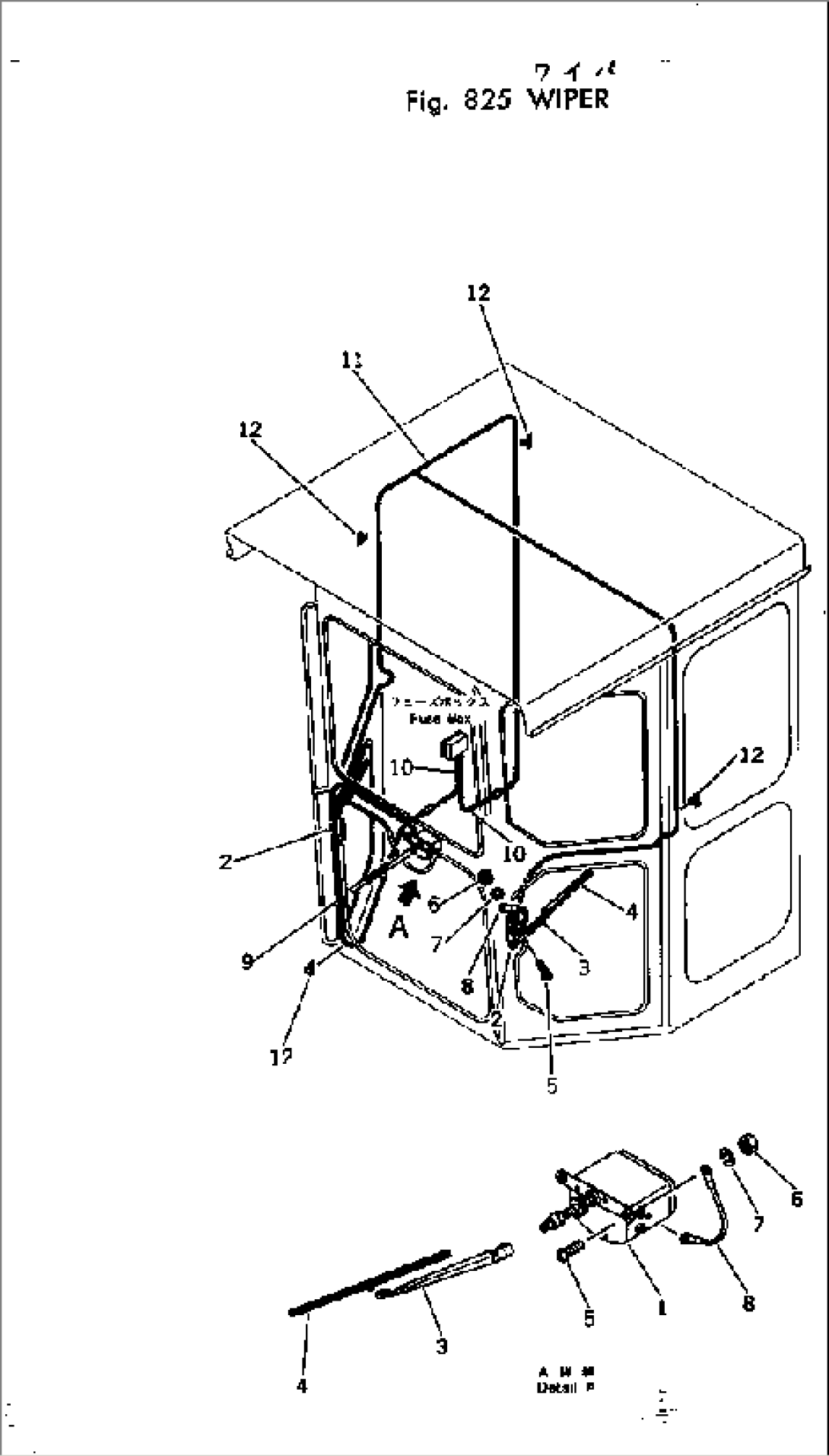 FRONT LOWER WIPER AND DOOR WIPER