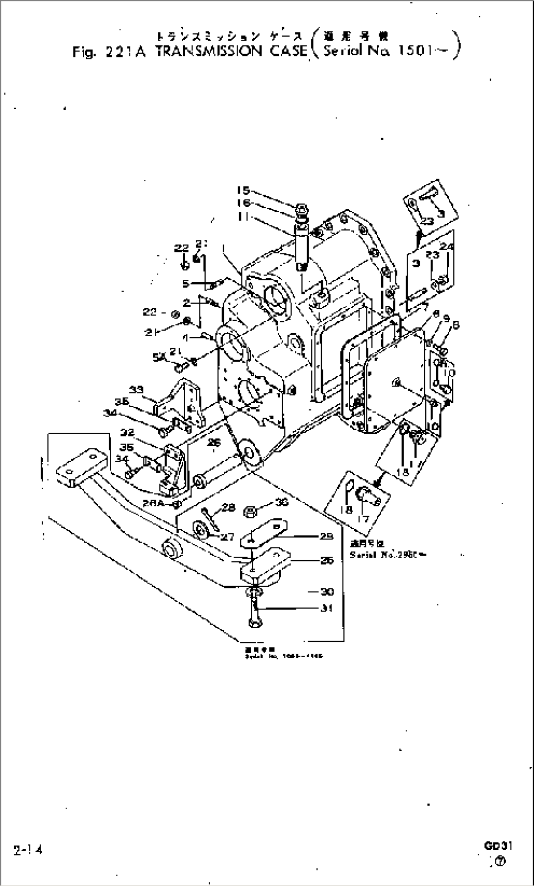 TRANSMISSION CASE