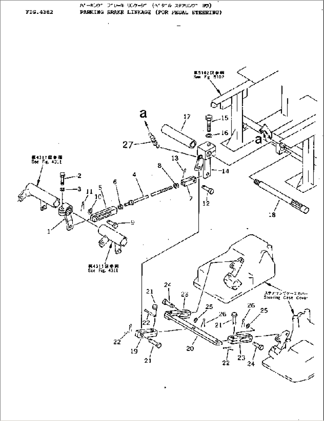 PARKING BRAKE LINKAGE (FOR PEDAL STEERING)