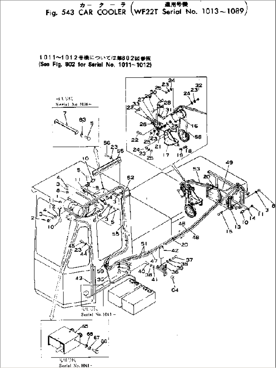 CAR COOLER(#1013-1089)