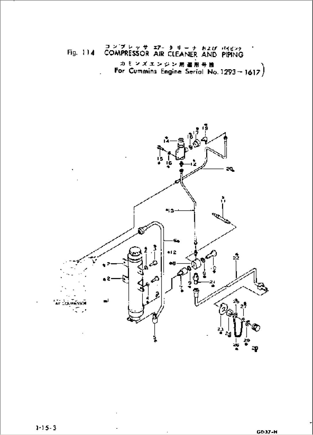 COMPRESSOR AIR CLEANER AND PIPING (N ENGINE)(#1293-1617)