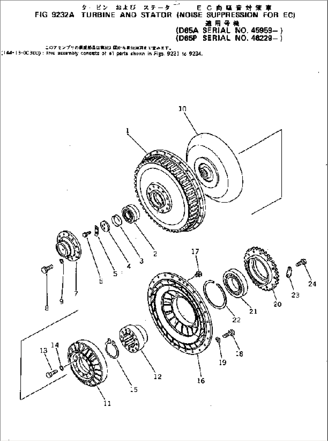 TURBINE AND STATOR (FOR EC)(#45959-)