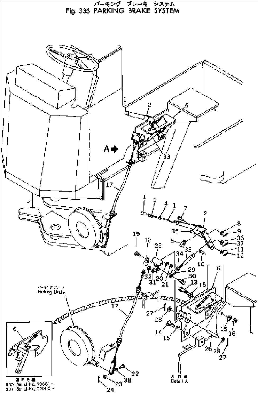 PARKING BRAKE SYSTEM