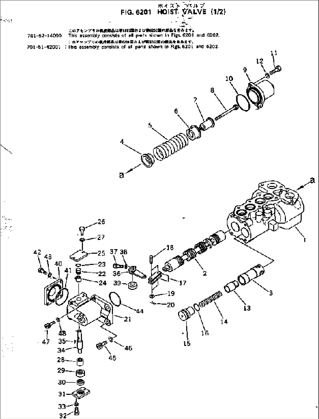 HOIST VALVE (1/2)
