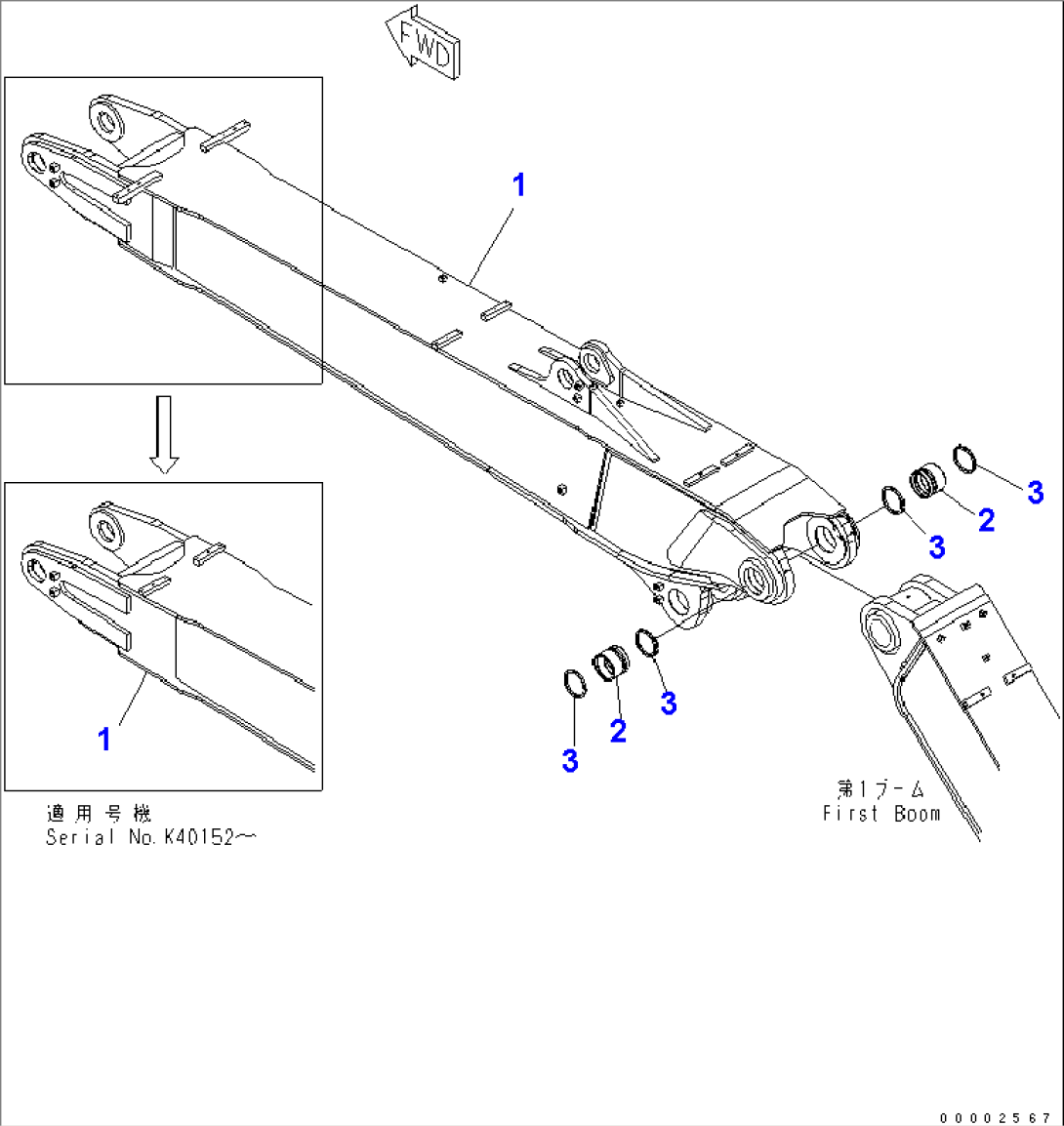 2-PIECE BOOM (2ND BOOM)