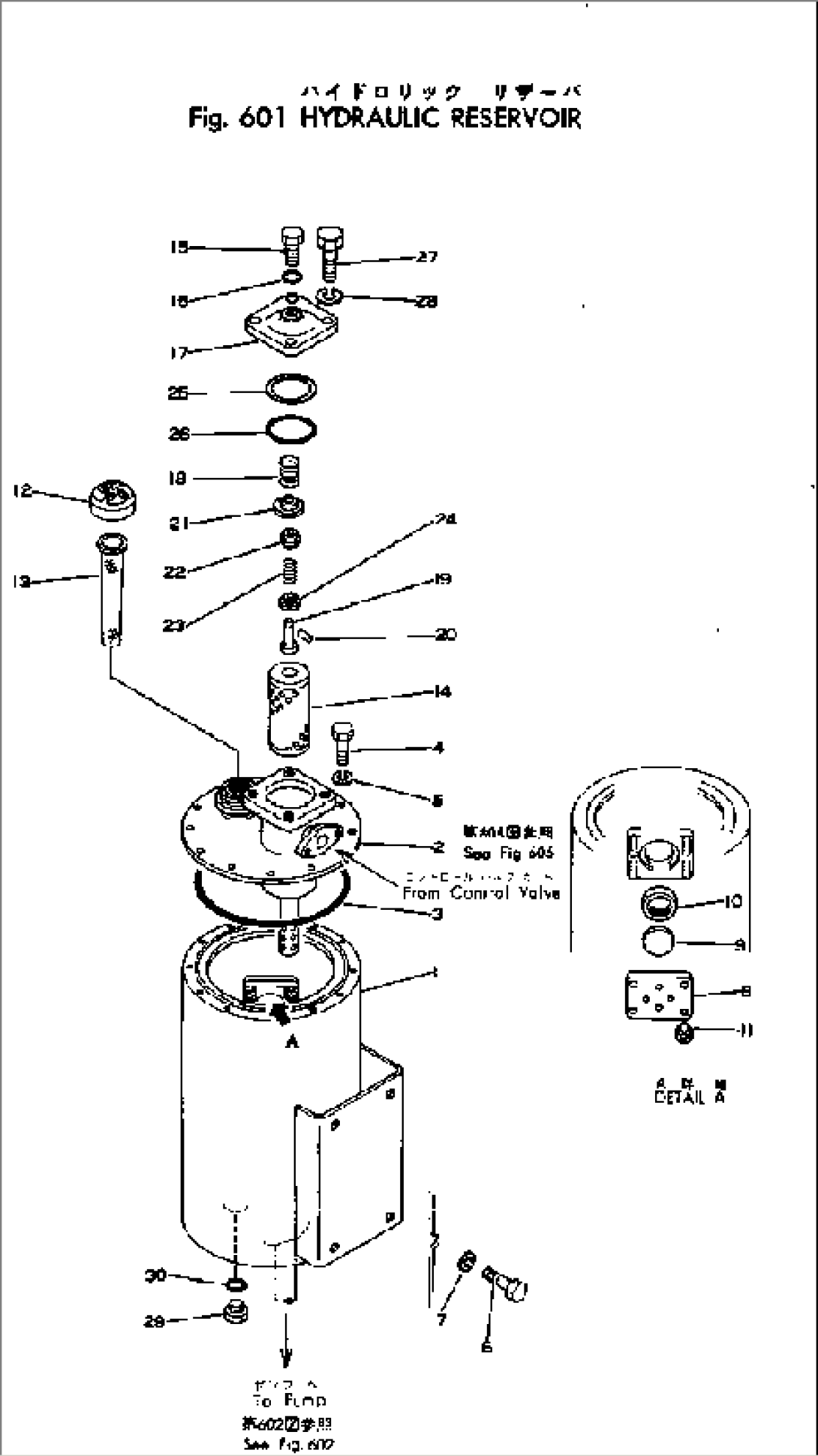 HYDRAULIC TANK