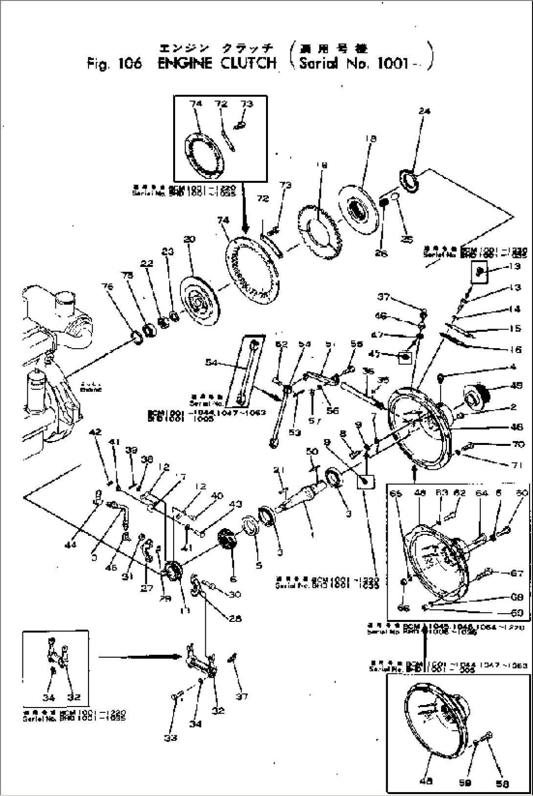 ENGINE CLUTCH