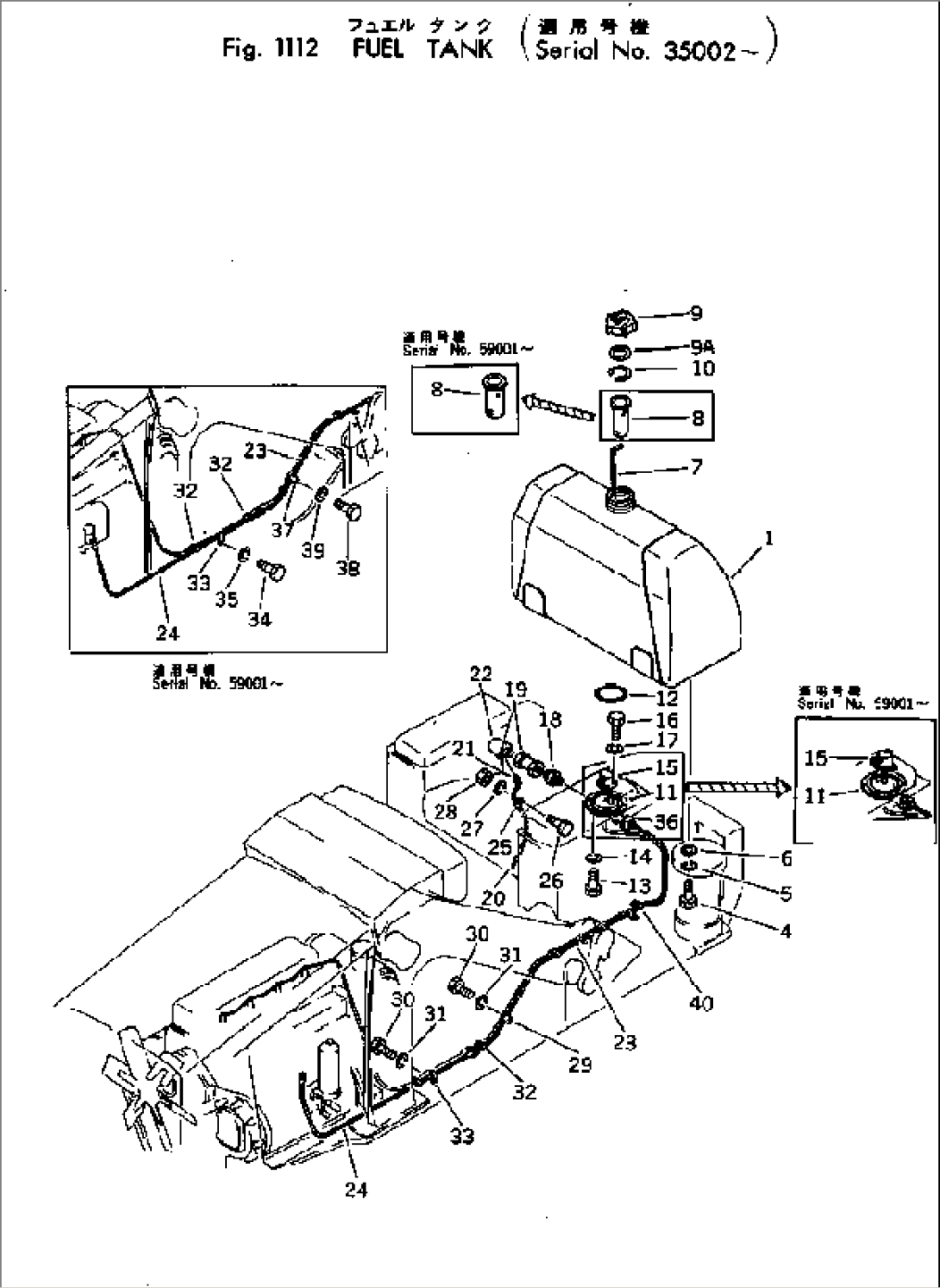 FUEL TANK