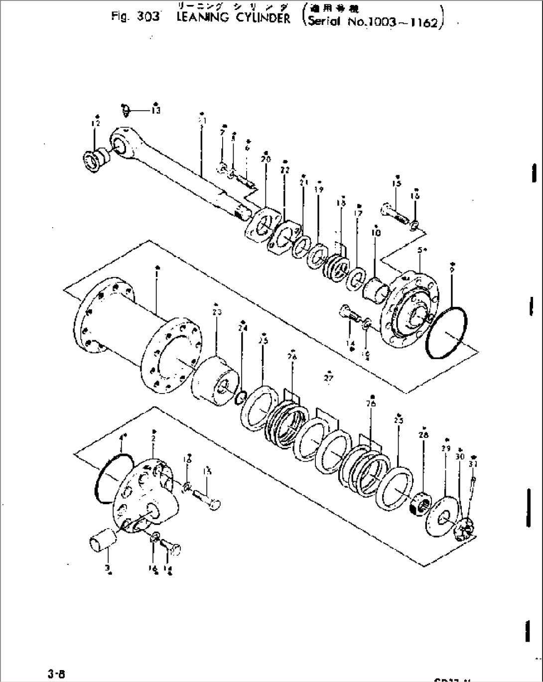 LEANING CYLINDER(#1003-1162)