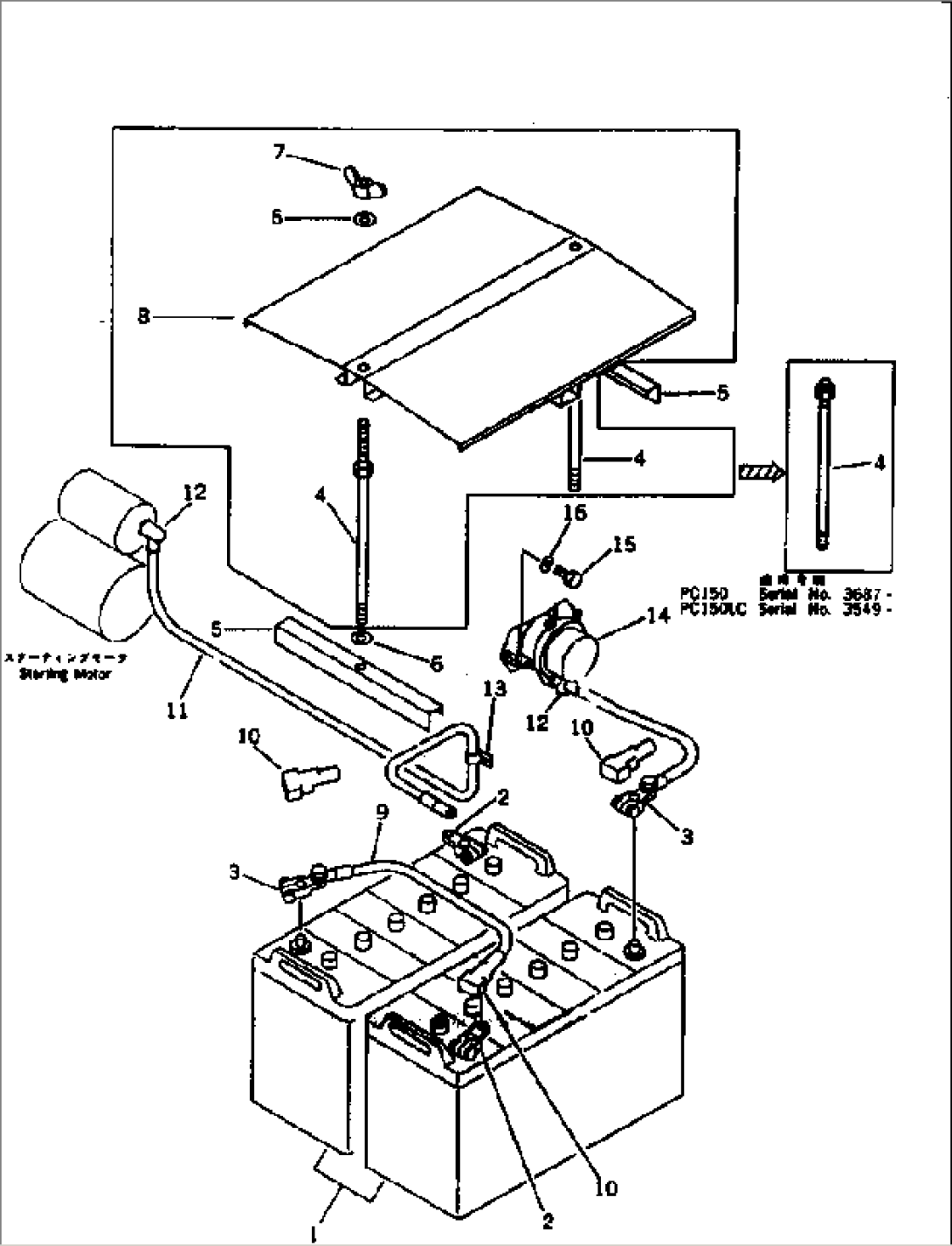 BATTERY AND RELAY SWITCH