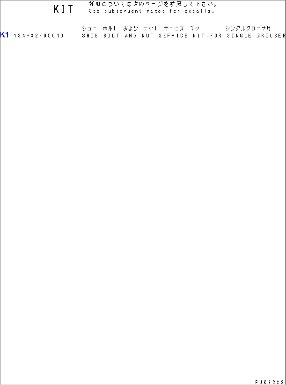 SHOE BOLT AND NUT SERVICE KIT(#65001-)