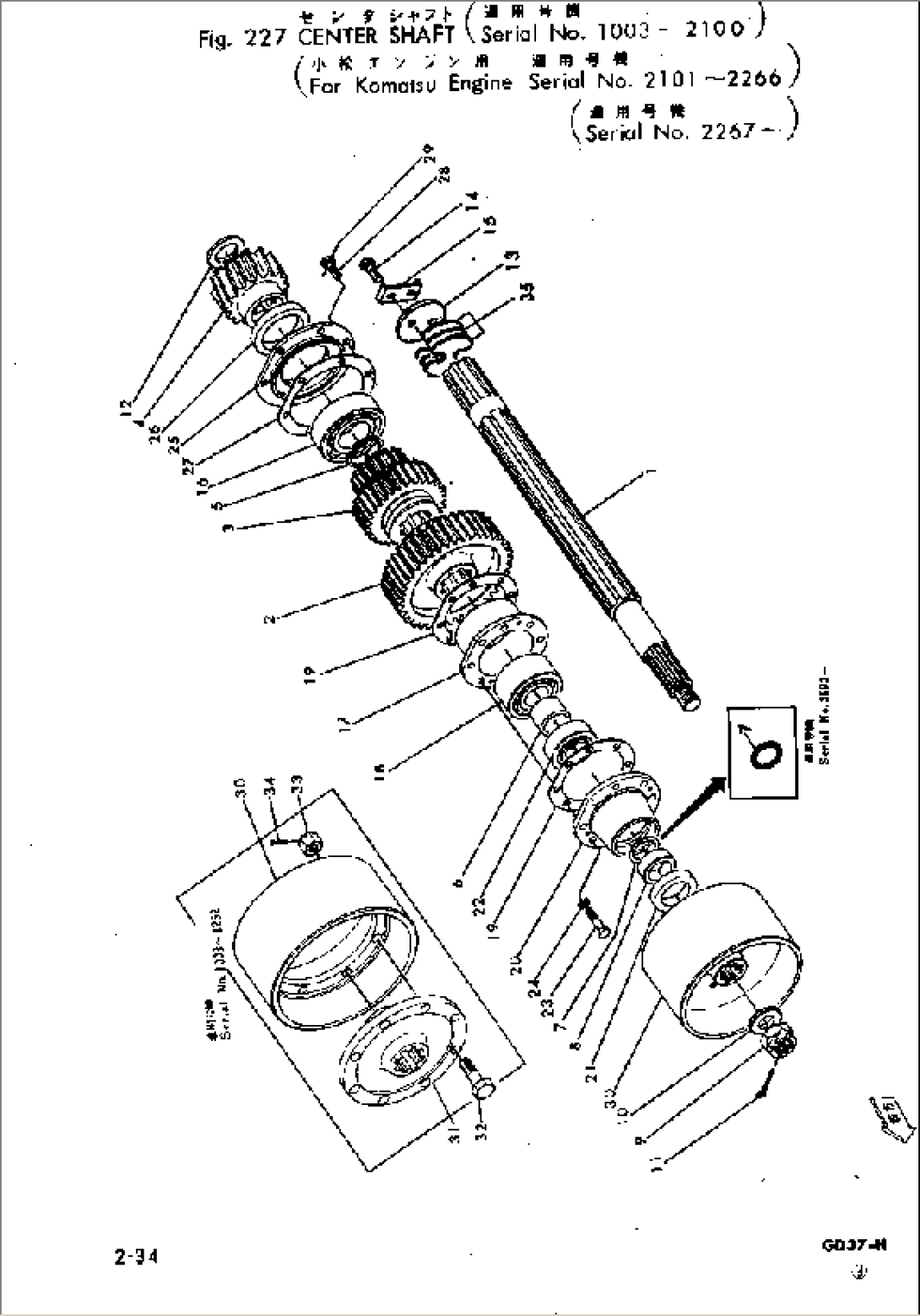 SLIDING MESH TRANSMISSION CENTER SHAFT