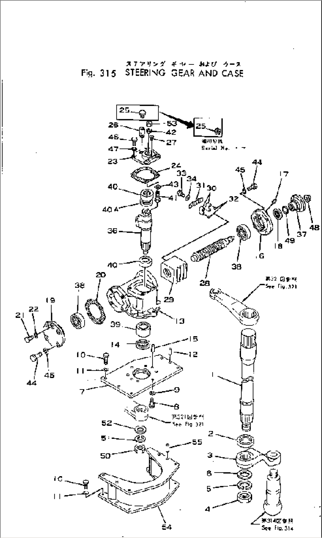 STEERING GEAR AND CASE