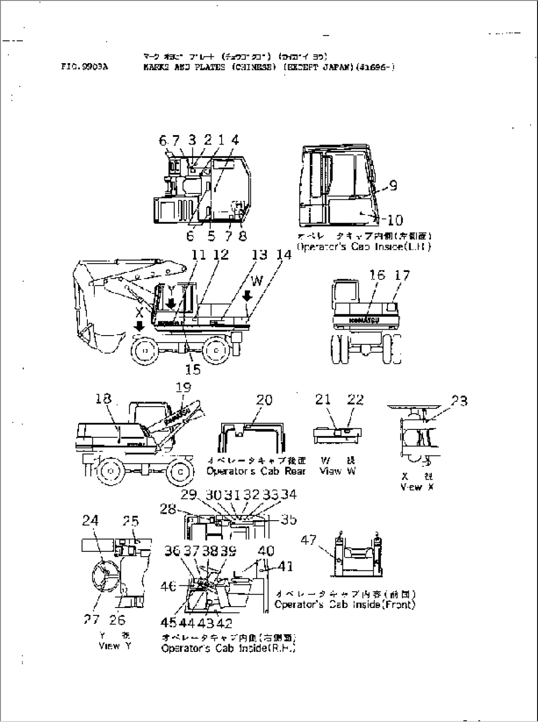 MARKS AND PLATES (ITALIAN) (EXCEPT JAPAN)(#1696-)