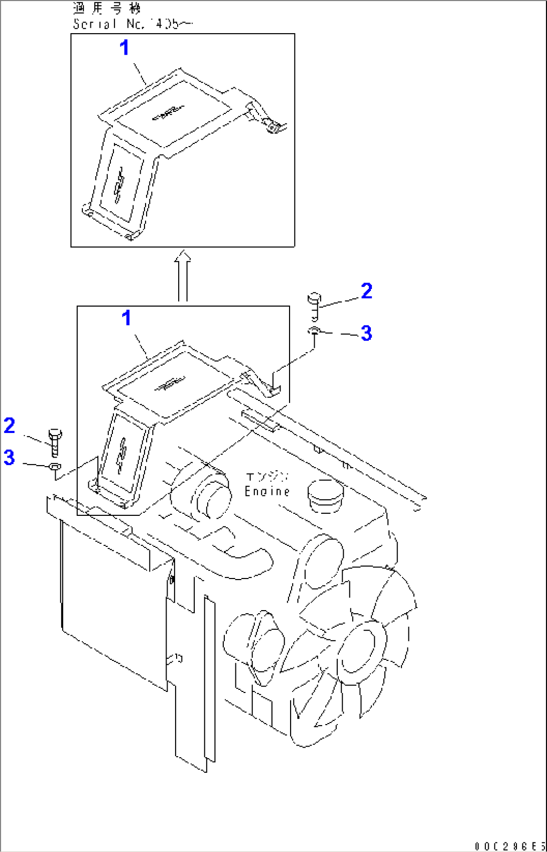 ENGINE STEP(#1238-)