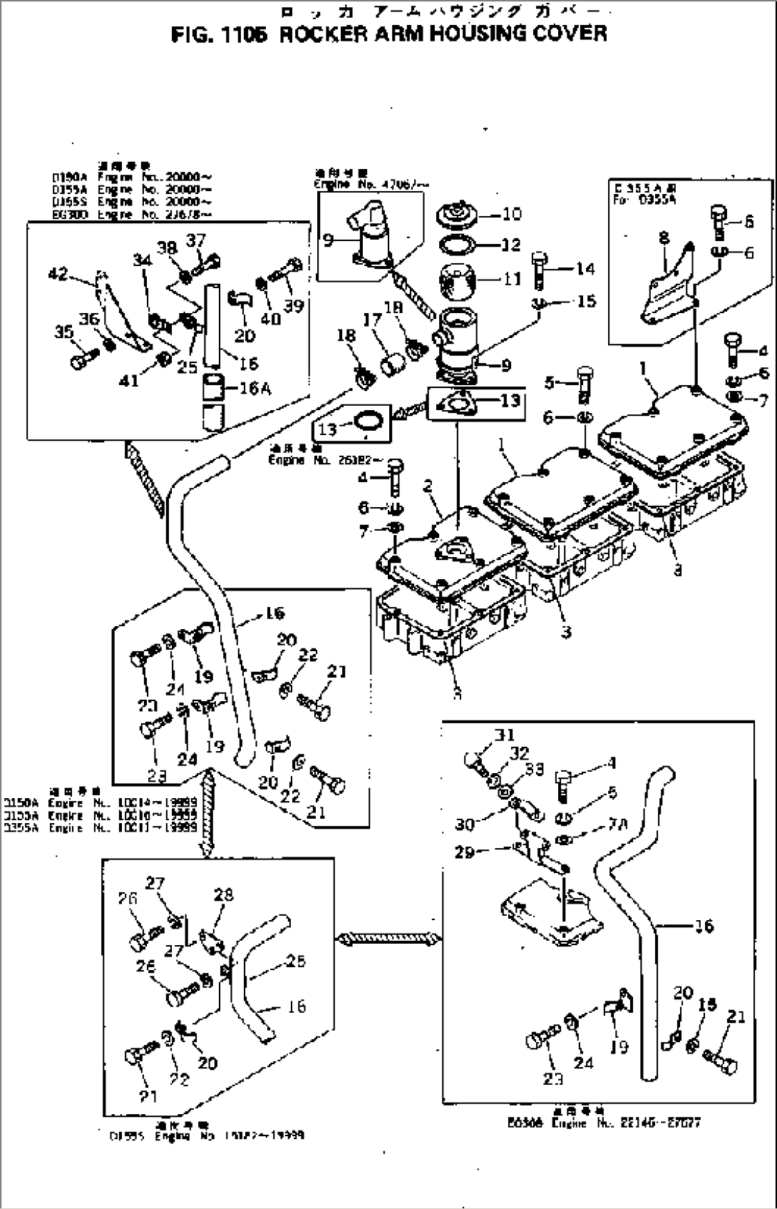 ROCKER ARM HOUSING COVER