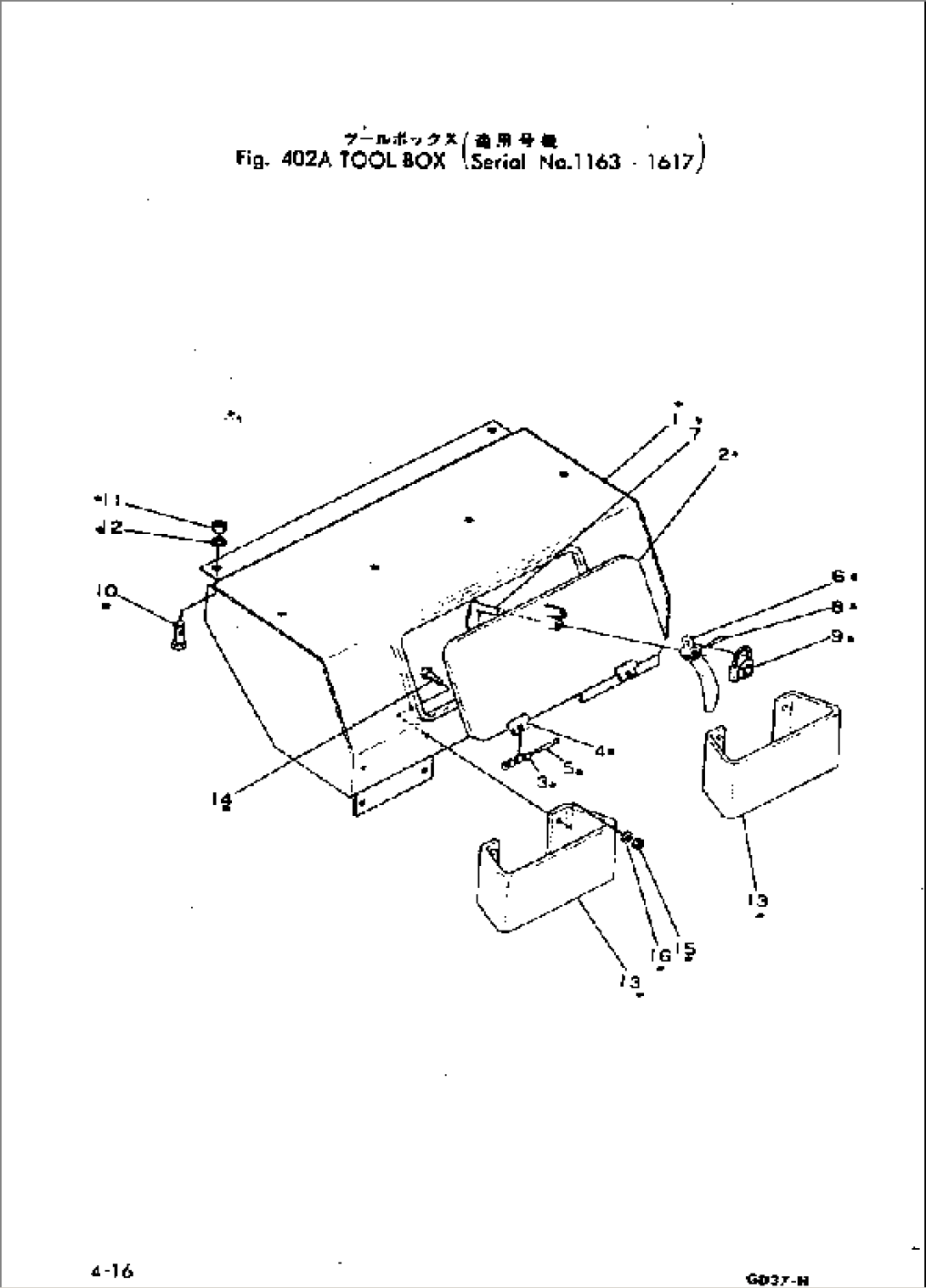 TOOL BOX(#1163-1617)