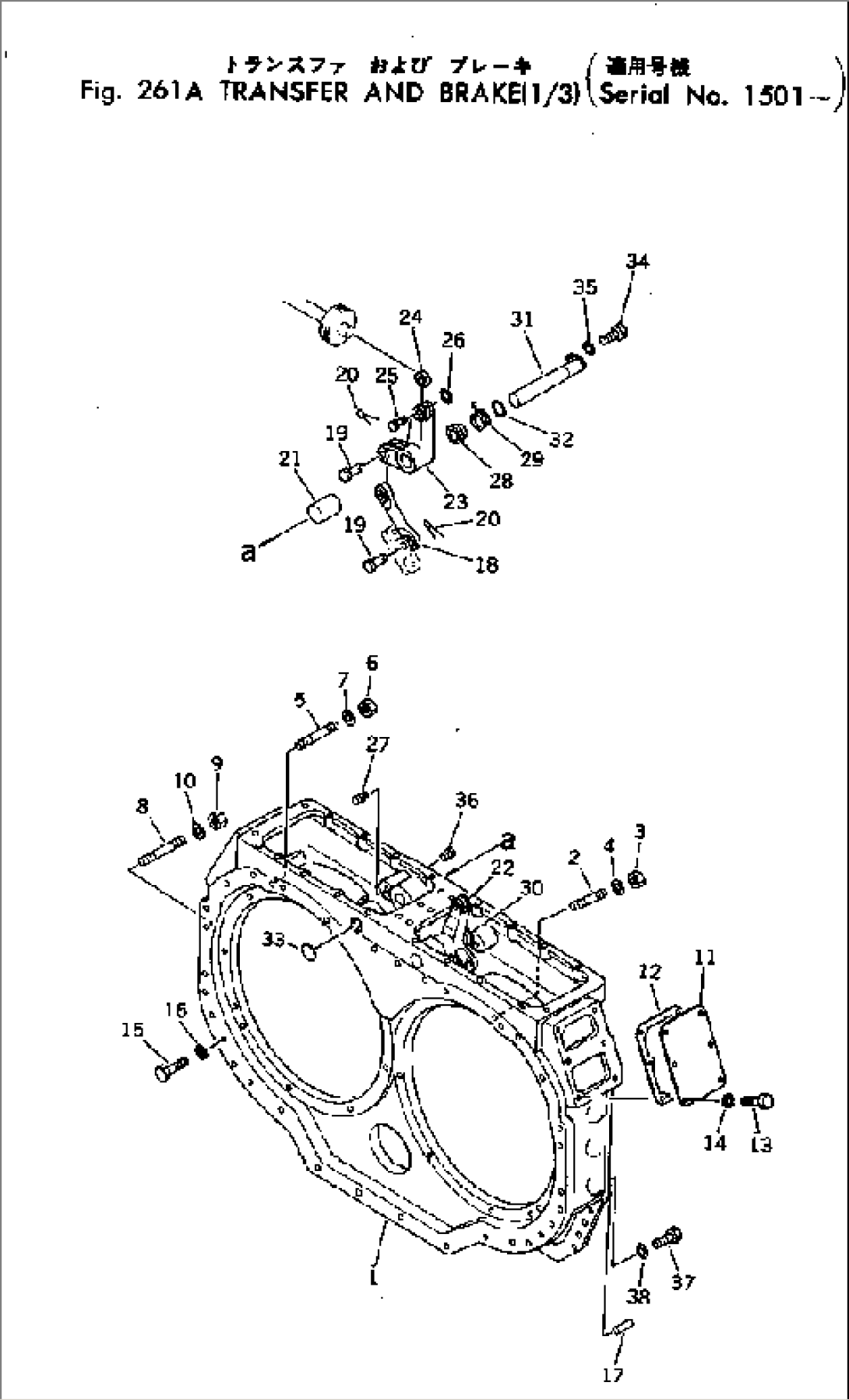 TRANSFER AND BRAKE (1/3)(#1501-)