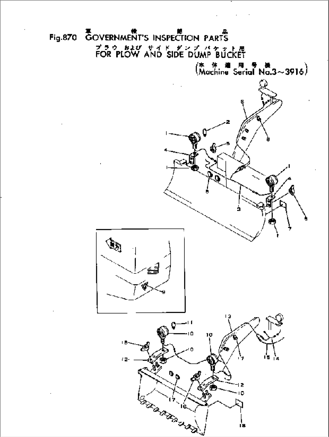 VEHICLE INSPECTION PARTS (FOR PLOW AND SIDE DUMP BACKET)