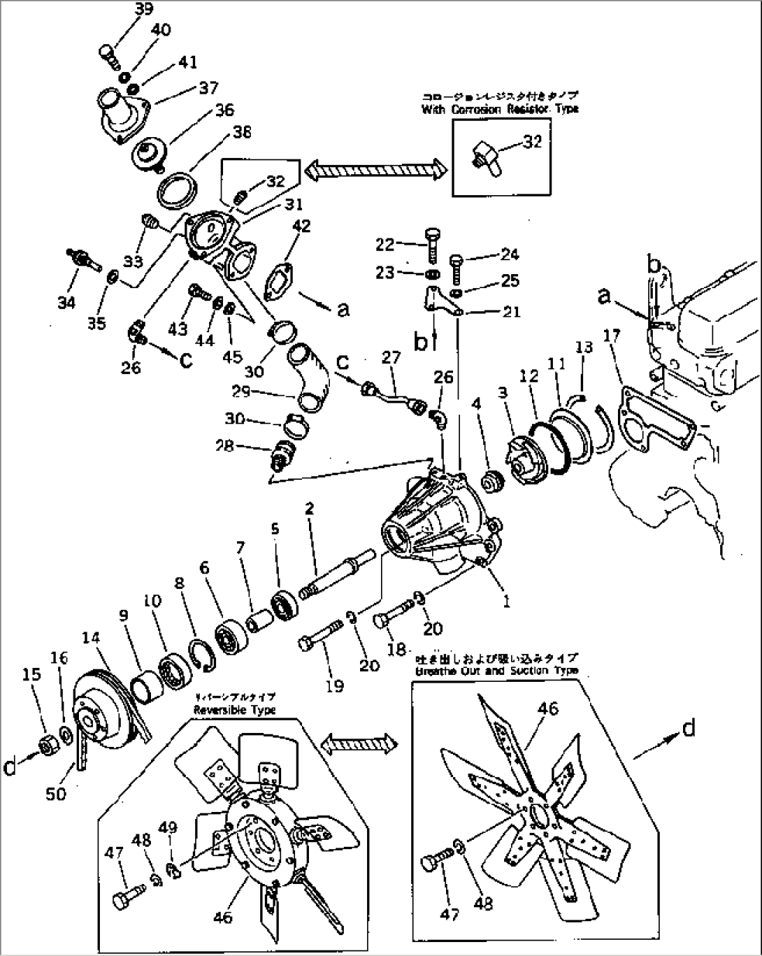 WATER PUMP AND COOLING FAN