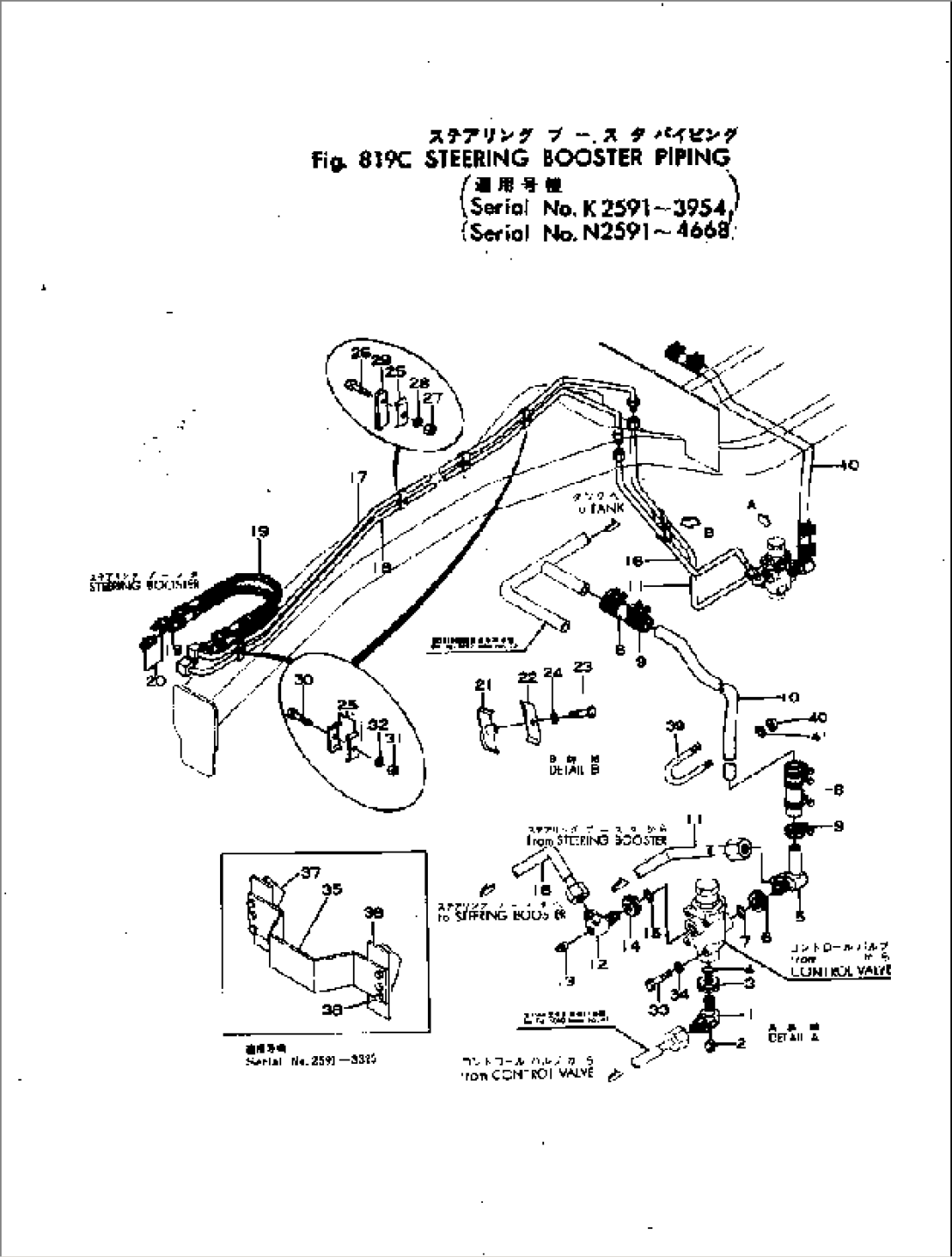 STEERING BOOSTER PIPING(#2591-)