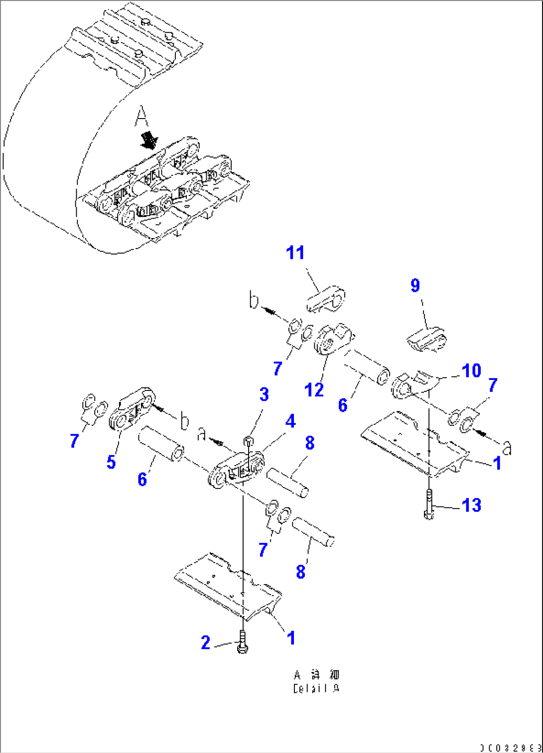 TRACK SHOE (DRY TYPE)