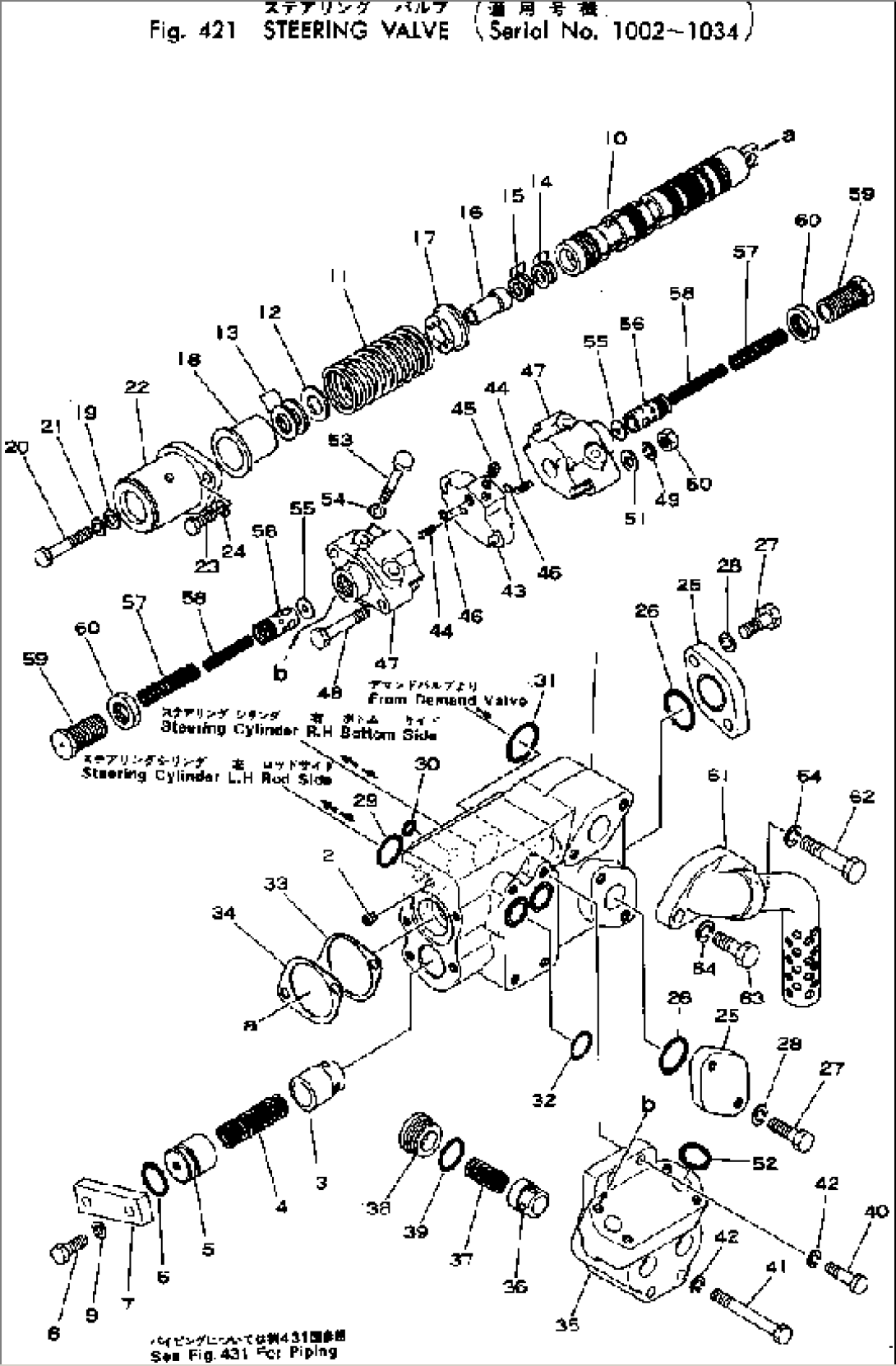 STEERING VALVE(#1002-1034)