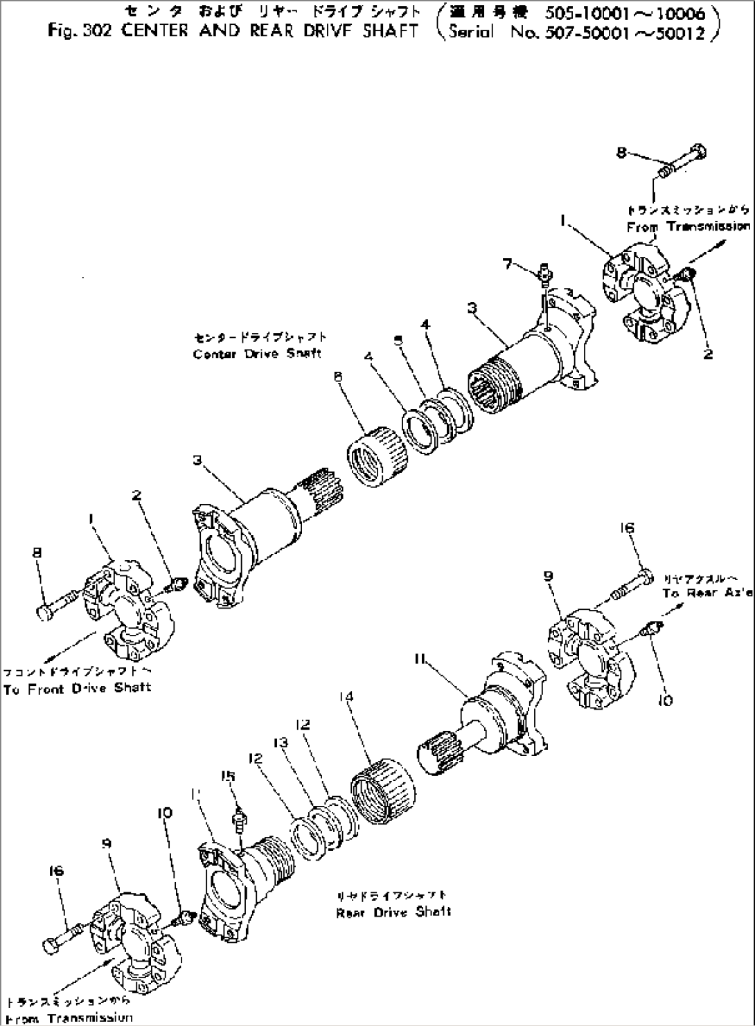 CENTER AND REAR DRIVE SHAFT(#10001-10006)