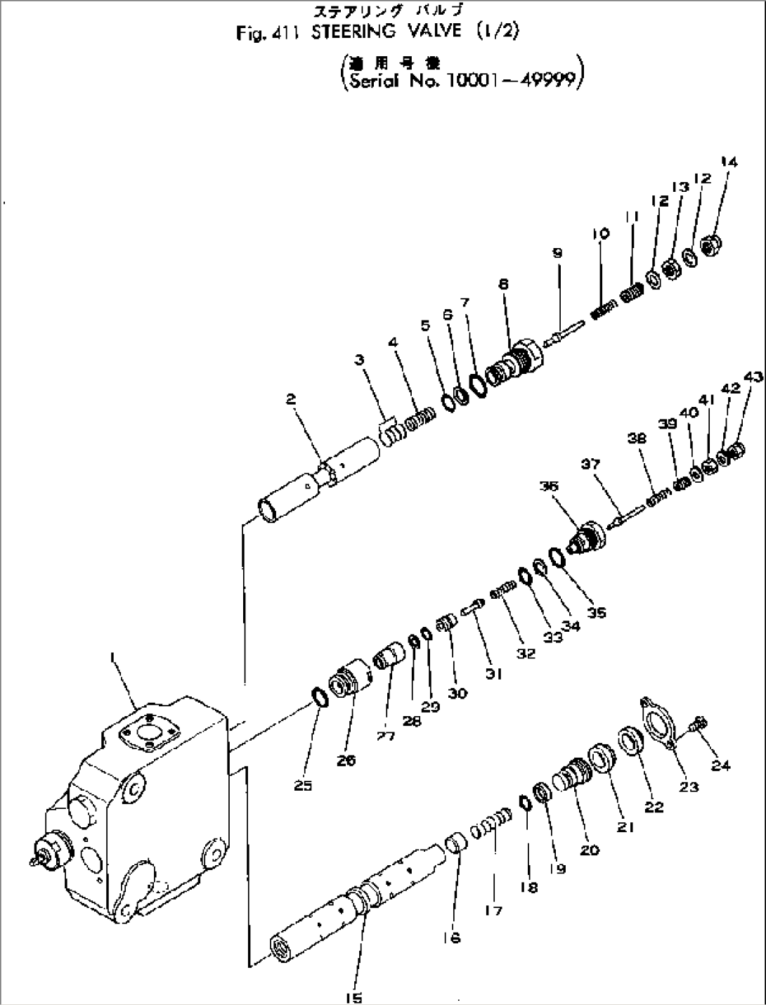 STEERING VALVE (1/2)