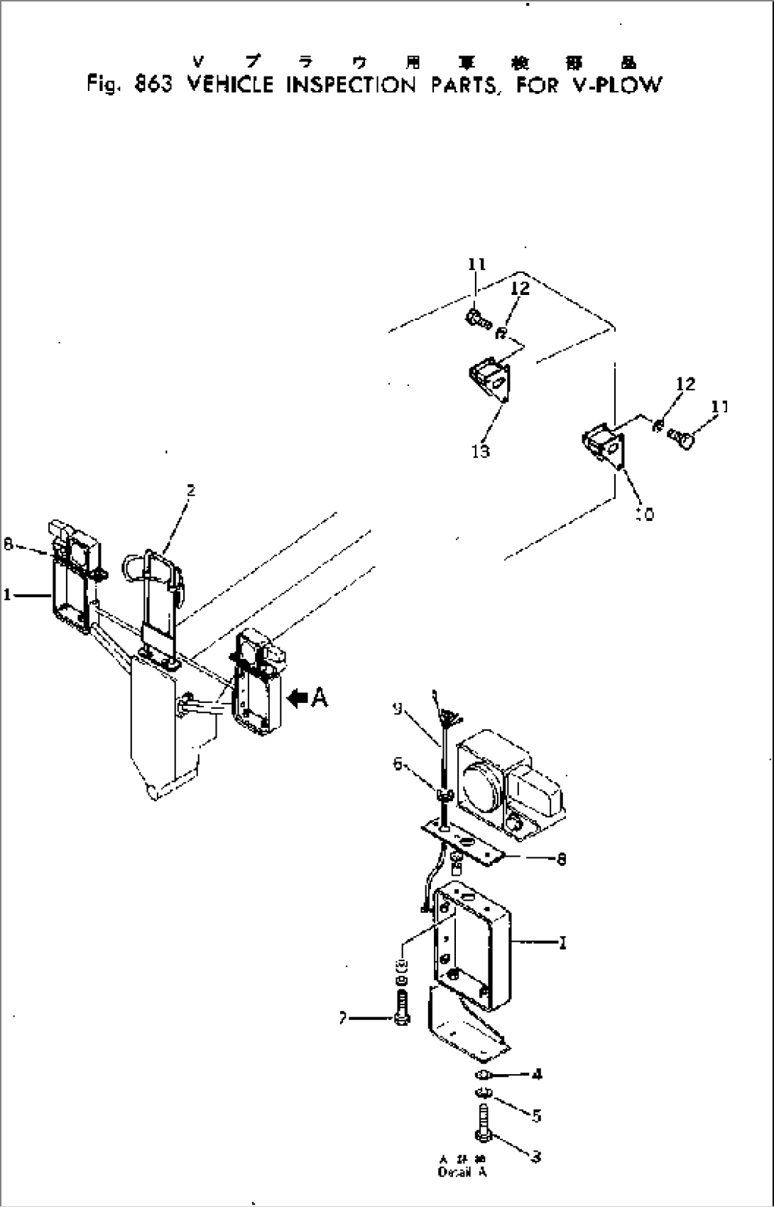 VEHICLE INSPECTION PARTS¤ FOR V-PLOW