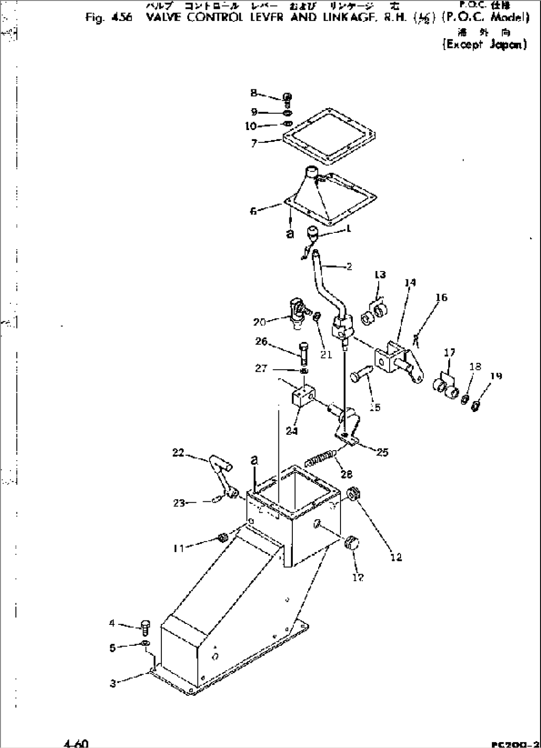 VALVE CONTROL LEVER AND LINKAGE¤R.H.(1/2)(P.O.C.MODEL)(E.J.)