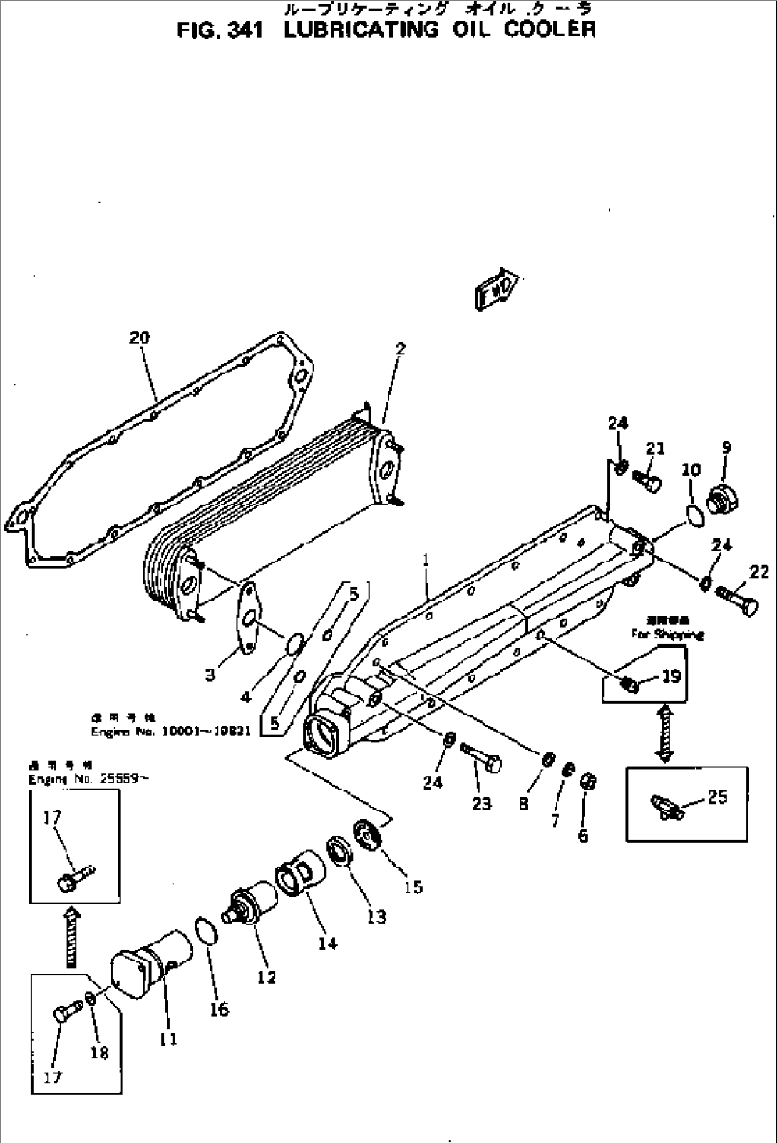 LUBRICATING OIL COOLER