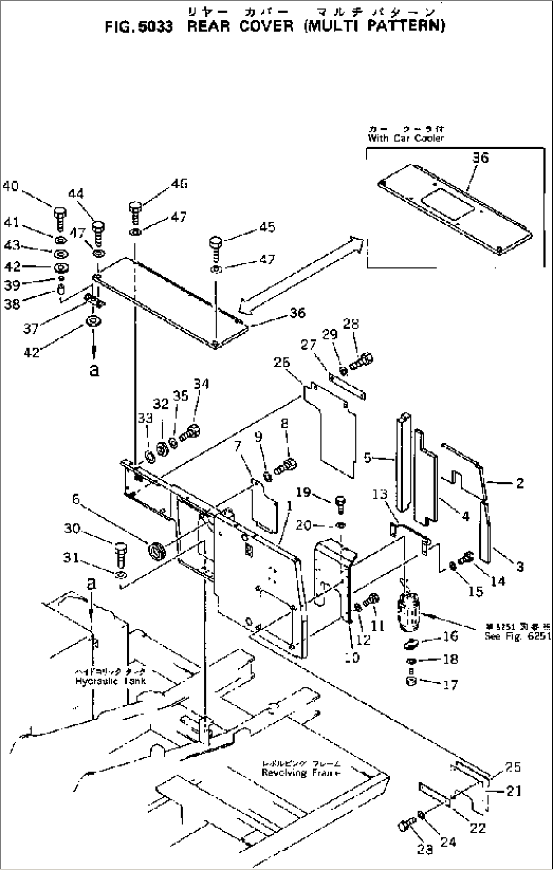 REAR COVER (MULTI PATTERN)