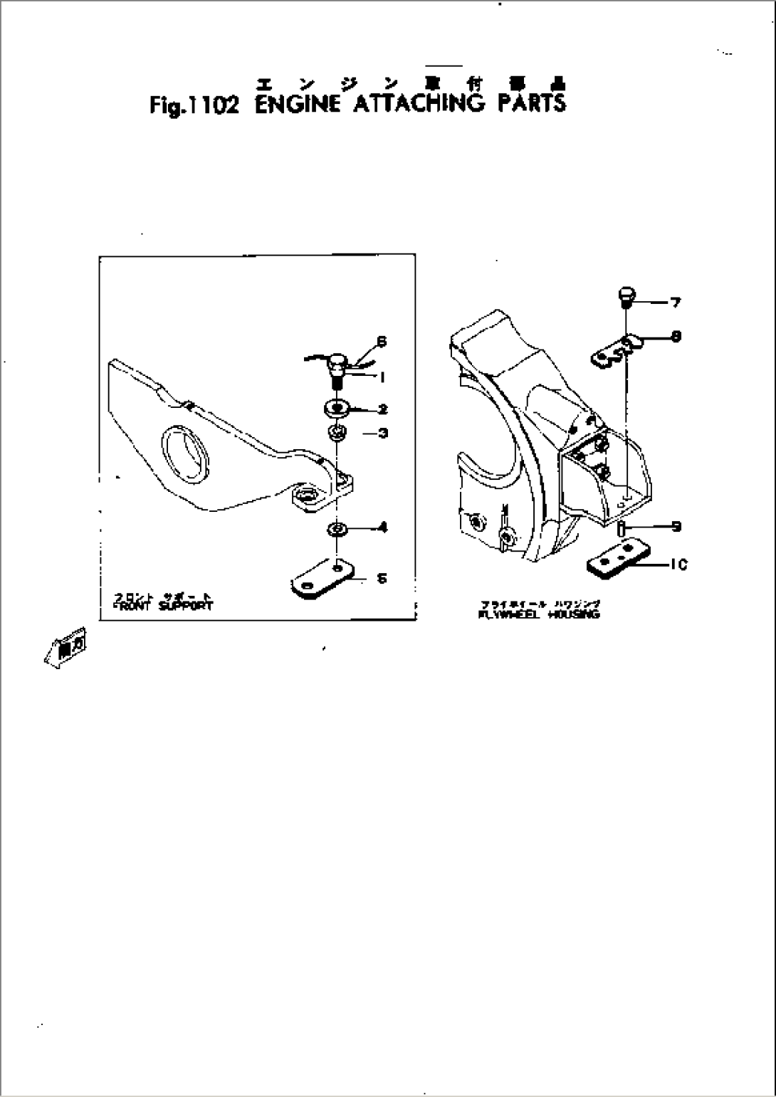 ENGINE ATTACHING PARTS