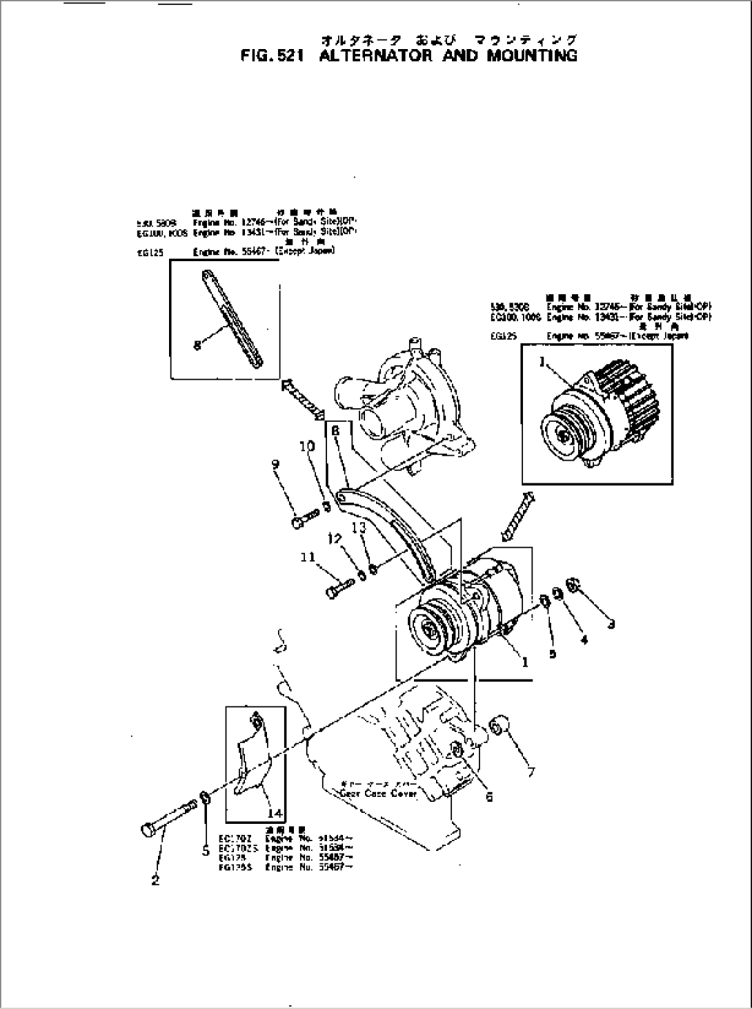 ALTERNATOR AND MOUNTING