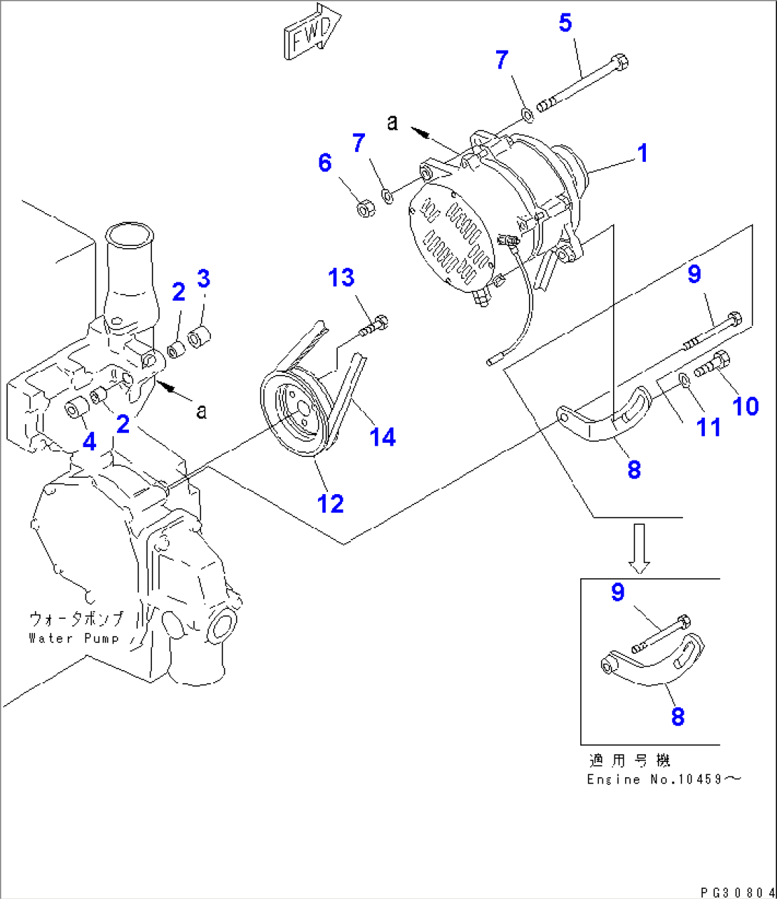 ALTERNATOR AND MOUNTING (50A)