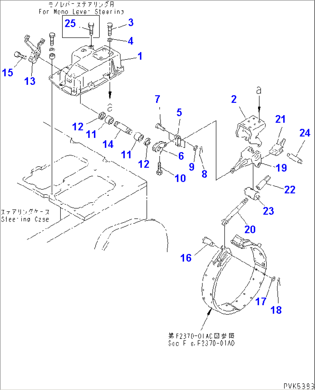 STEERING CASE COVER (L.H)