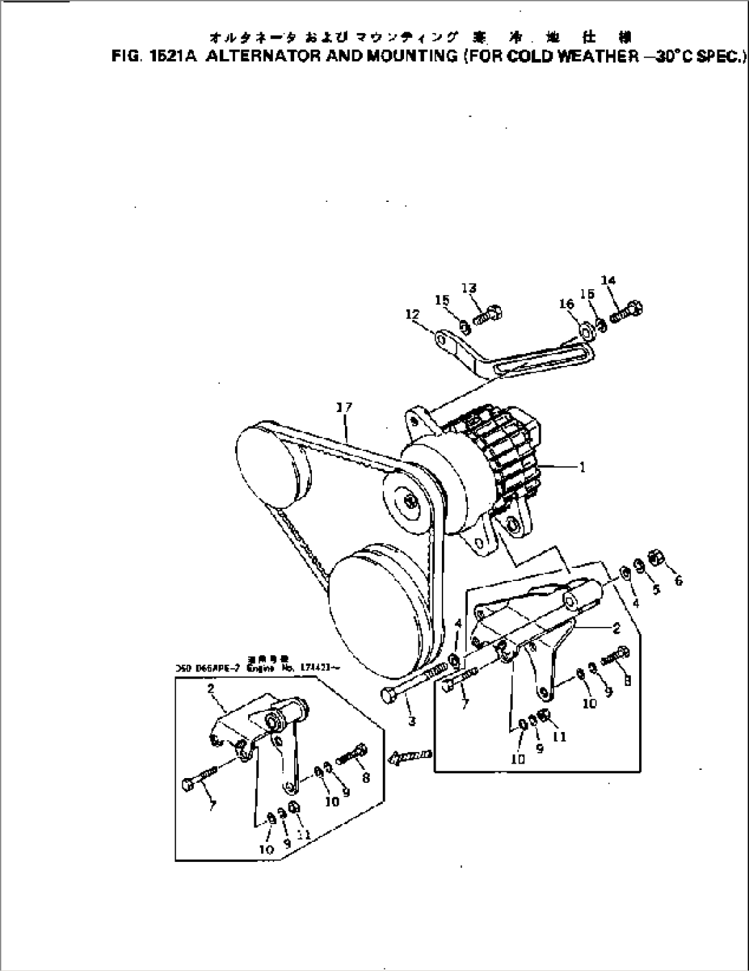 ALTERNATOR AND MOUNTING (FOR COLD WEATHER -30ßC SPEC.)