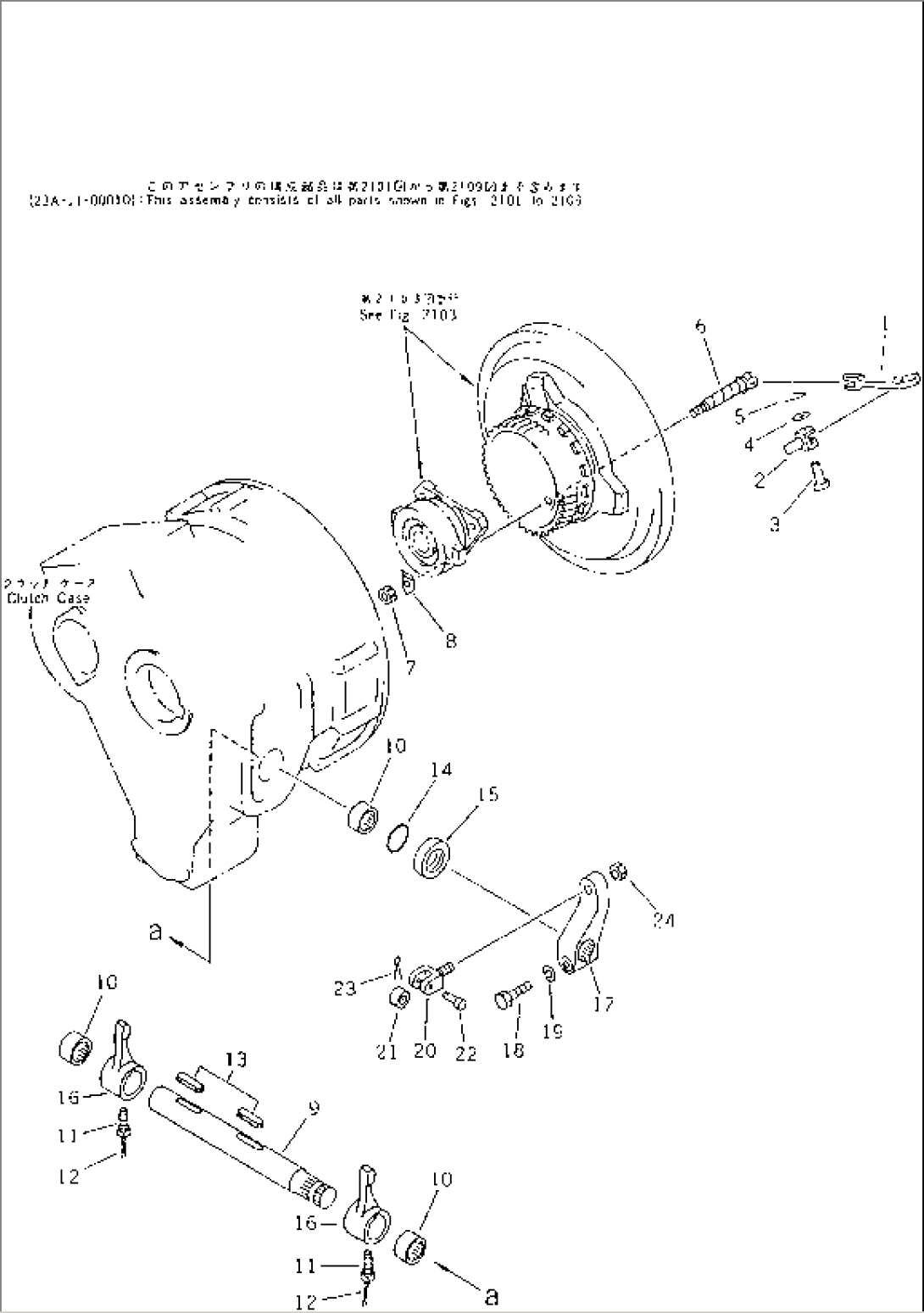 MAIN CLUTCH YOKE