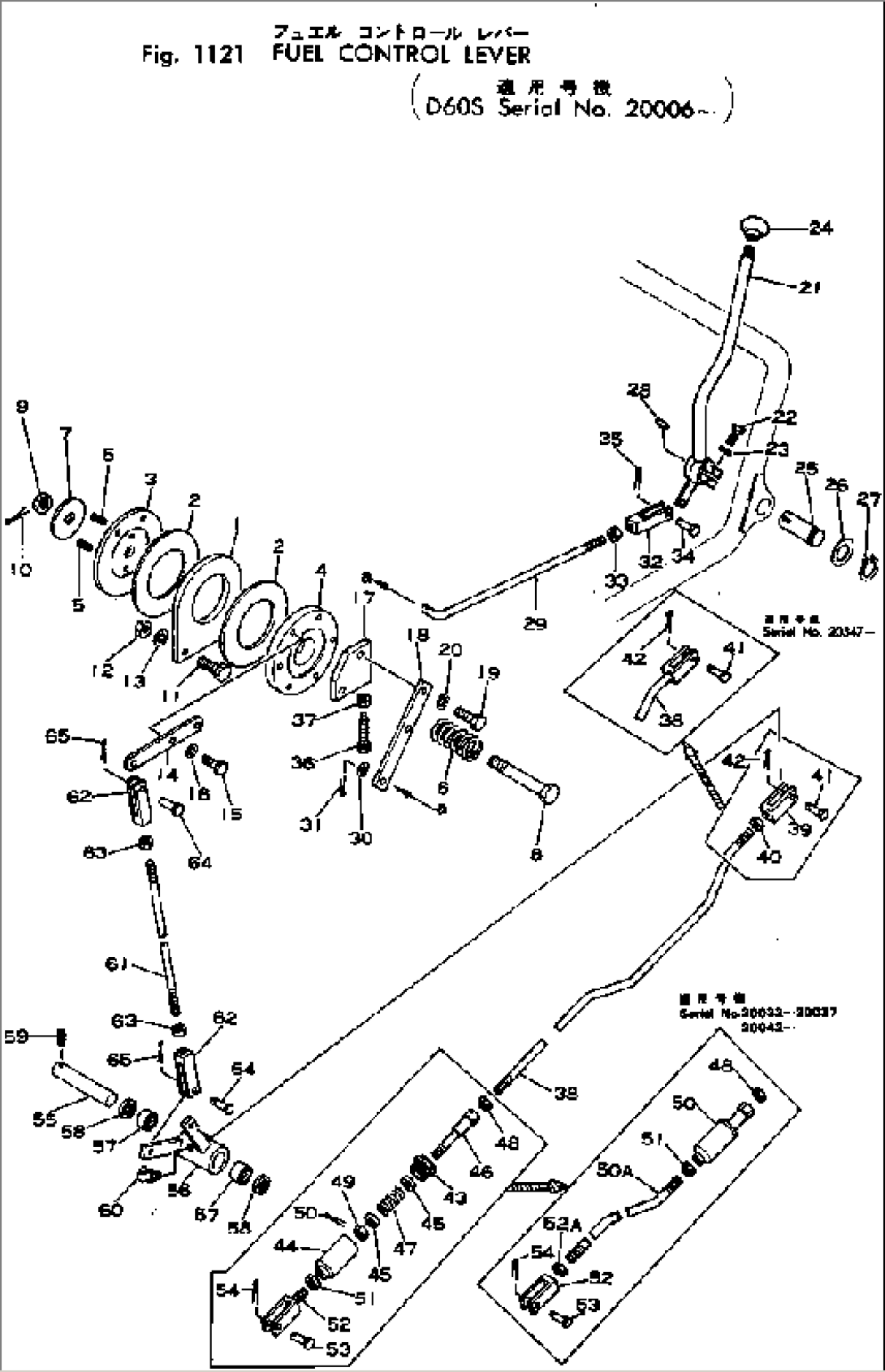 FUEL CONTROL LEVER