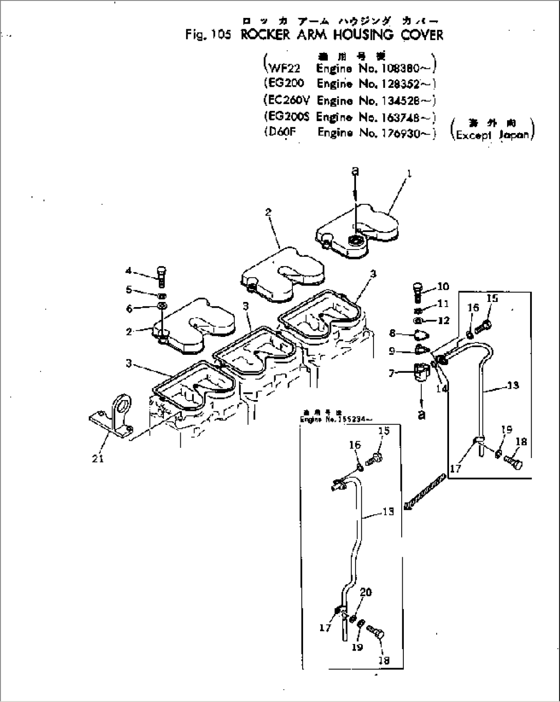 ROCKER ARM HOUSING COVER
