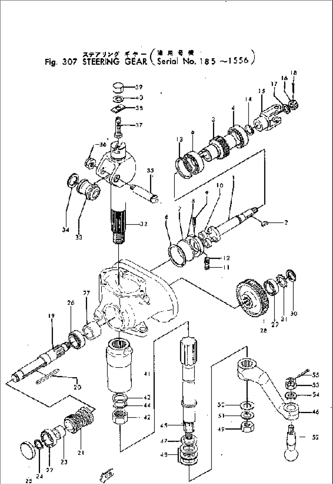 STEERING GEAR(#185-1556)