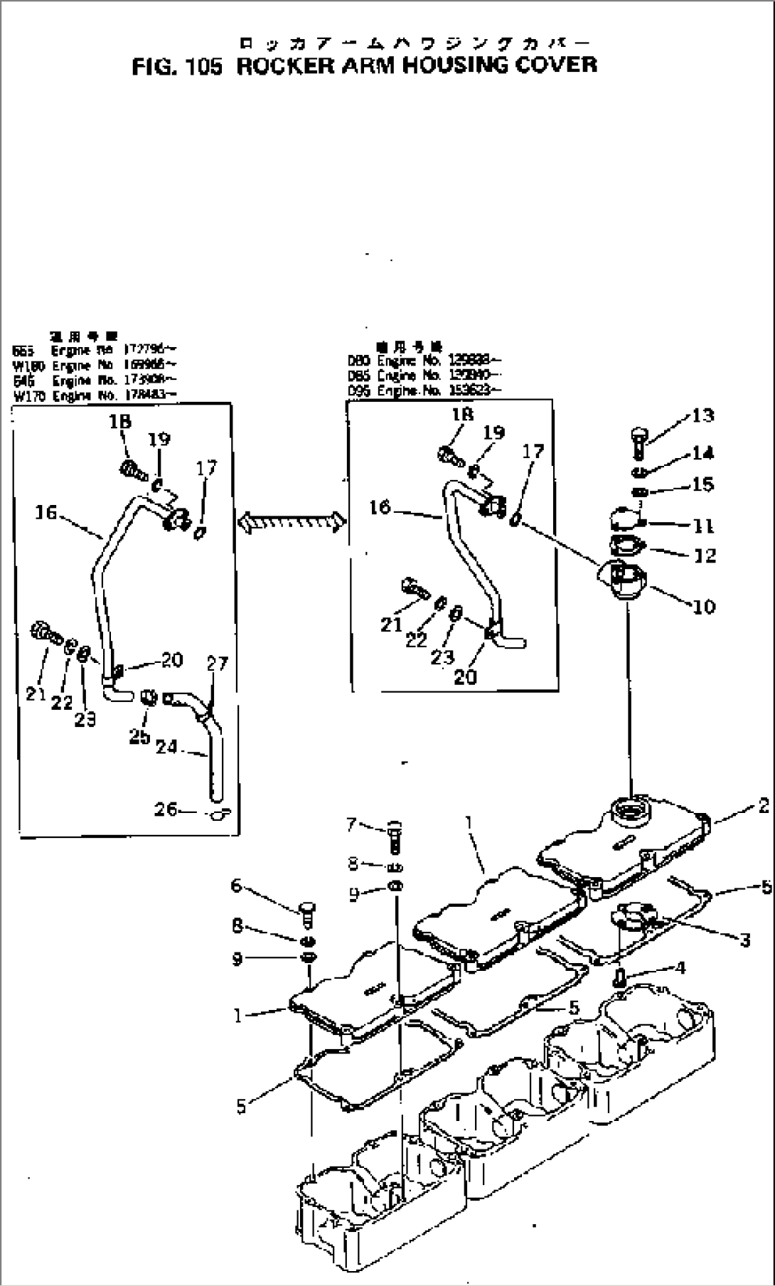 ROCKER ARM HOUSING COVER