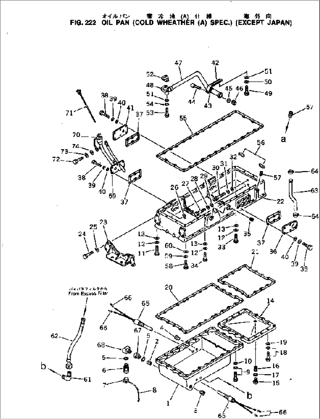 OIL PAN (COLD TERRAIN SPEC.)