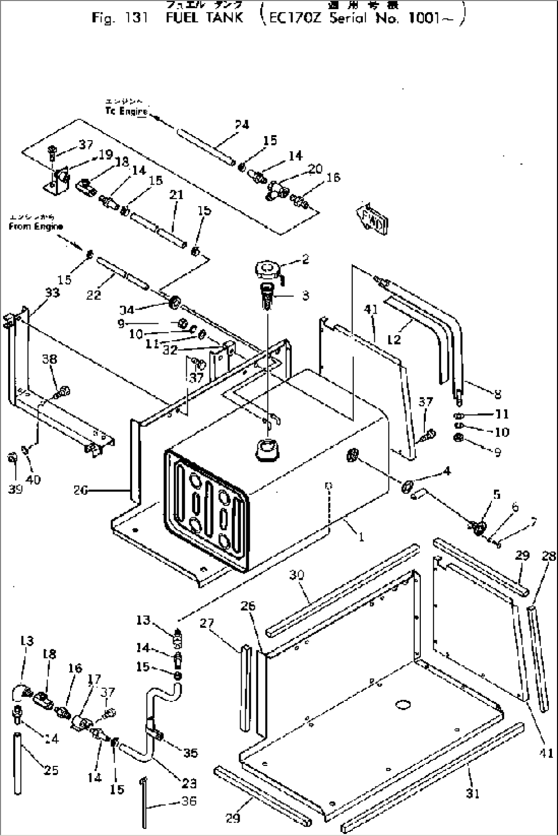 FUEL TANK