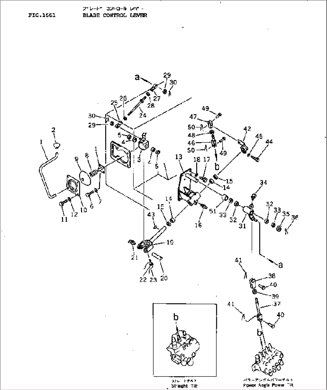 BLADE CONTROL LEVER
