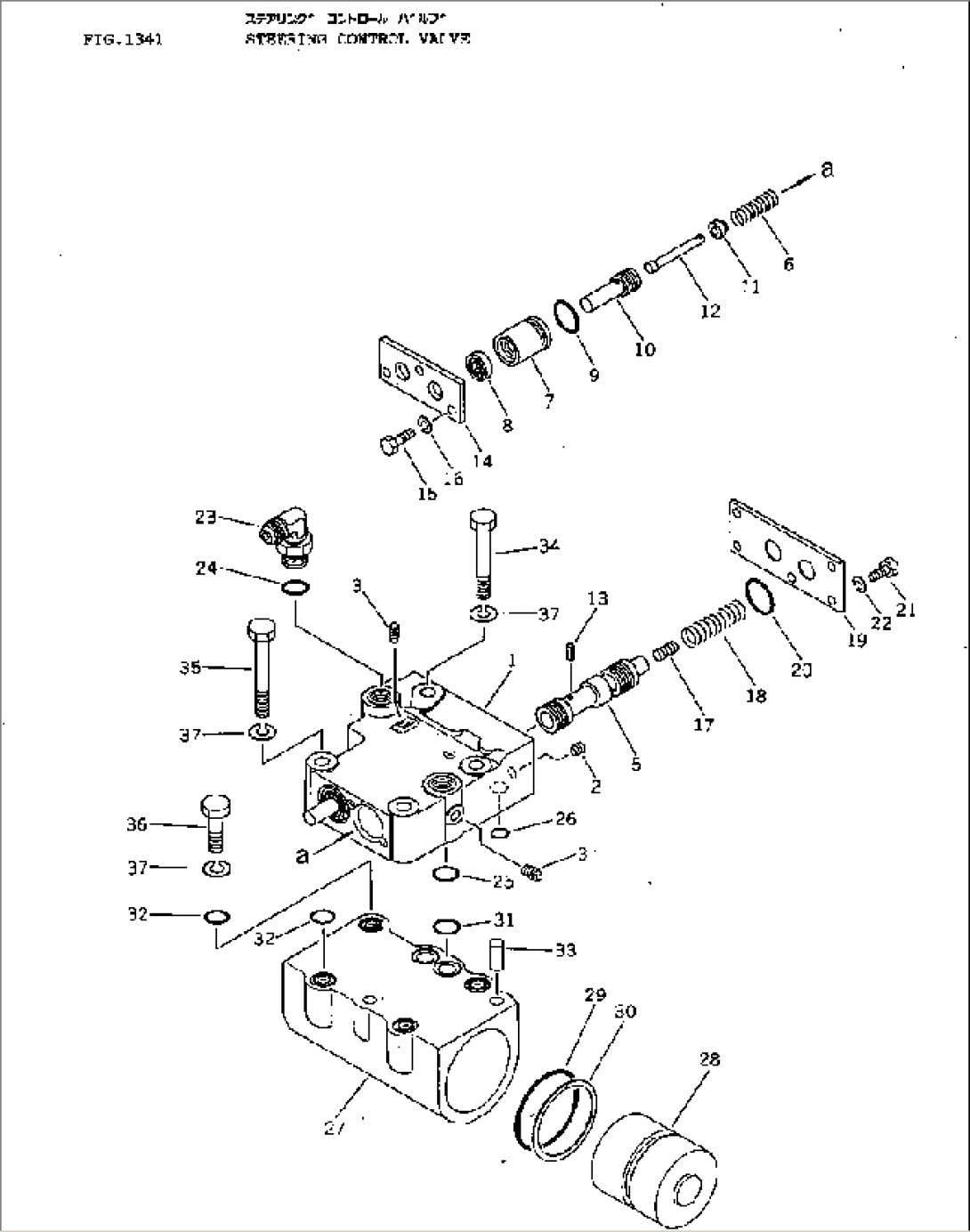 STEERING CONTROL VALVE