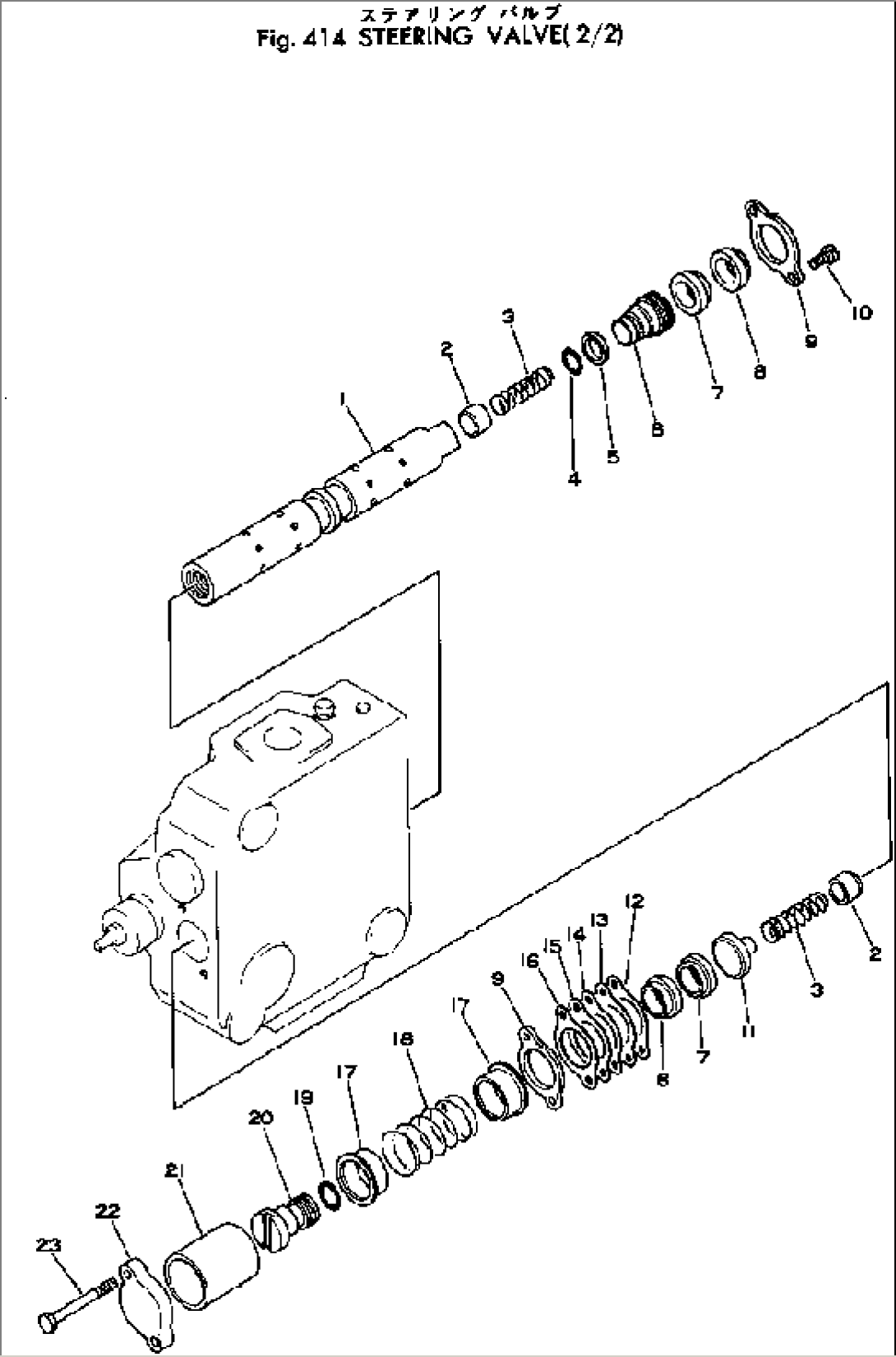 STEERING VALVE (2/2)